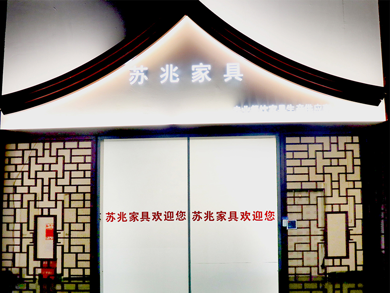 樣品間