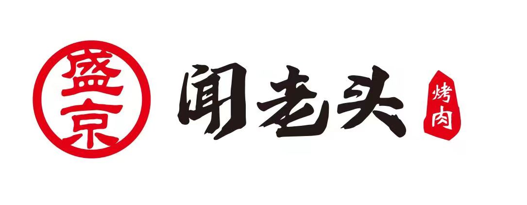 聞老頭