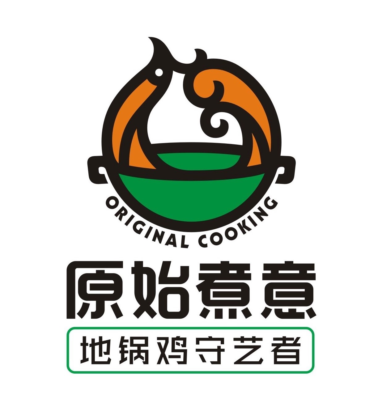 原始煮意