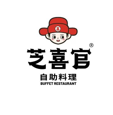 芝喜官自助料理